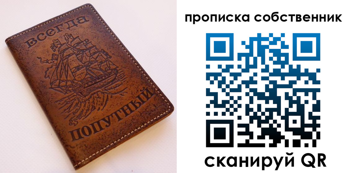 временная регистрация для всех в Балахне
