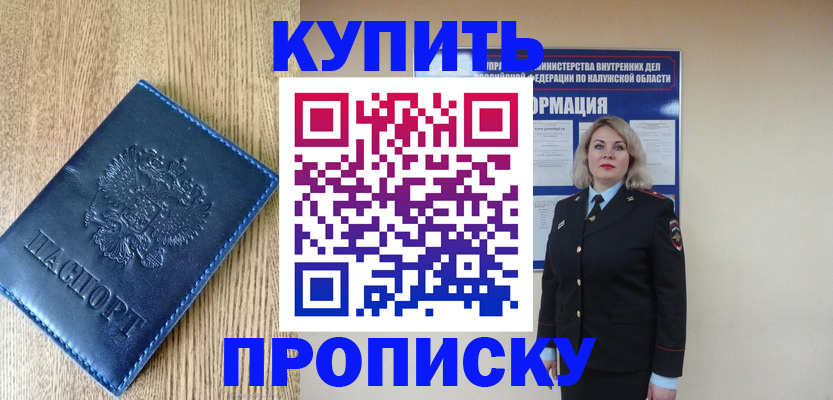 прописка поиск в Балахне