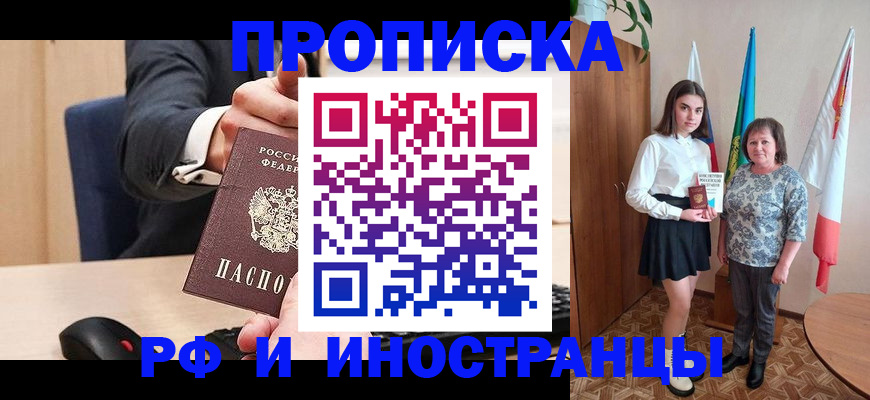 регистрация в Балахне